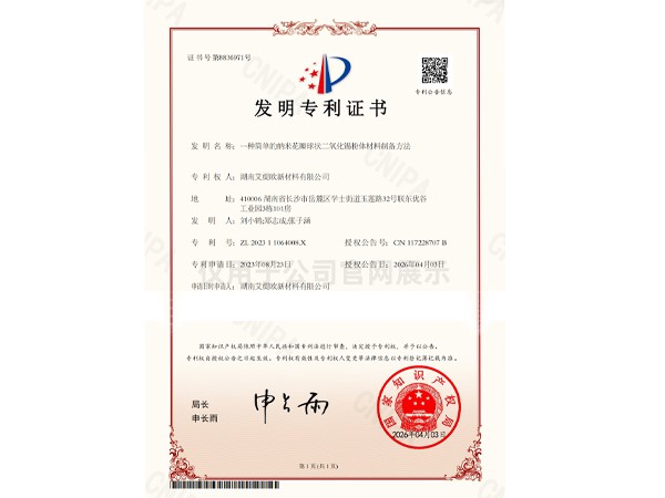 一种制备二氧化锡粉末的方法